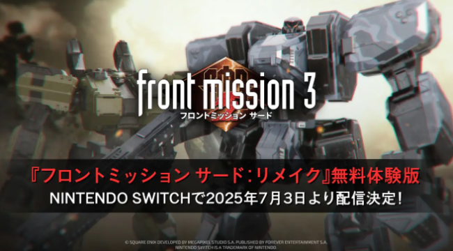 《前线任务3：重制版》7月3日Switch免费试玩 经典机甲战棋